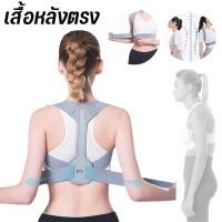 ราคา ลดราคาเสื้อหลังตรง เข็มขัดยกของ แก้หลังค่อม ดัดหลัง ไหล่ห่อ แก้ปวดหลัง เข็มขัดพยุงหลัง (27307697796)