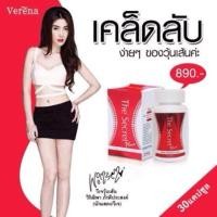 ราคา Verena The Secret Plus เวอรีน่า เดอะซีเคร็ท พลัส (4931692)