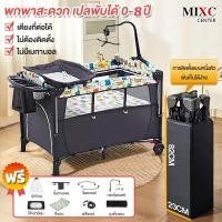 ราคา เตียงเด็ก ทีนอนเด็กเหมาะสำหรับเด็กแรกเกิดถึง6ขวบ เตียงเสริมเด็กเล็ก เสริมที่ใส่ของ พกพาสะดวกมีมุ้ง แถมของสมนาคุณ7ชิ้น (24363695846)