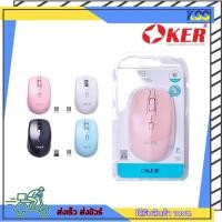 ราคา เม้าไม่มีสาย เมาส์ไร้สาย เมาส์บลูทูธ OKER M689 BLUETOOTH & 2.4G DOUBLE CHANNELS WIRELESS MOUSE รับประกัน 6 เดือน (11496019275)