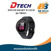 ราคา DTECH SMART WATCH รุ่น NB165 นาฬิกาวัดคลื่นหัวใจ ECG+PPG มาตรฐานทางการแพทย์ วัดความดันในเลือด วัดอุณหภูมิ (24856321020)
