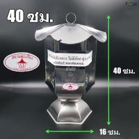 ราคา ตะเกียง ตะเกียงน้ำมัน ตะเกียงน้ำมันพืช ตั้งโต๊ะ ++ขนาด 40 ซม.++ (7702347926)