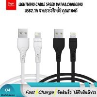 ราคา Yoobao รุ่น C4 สายชาร์จ IP USB CHARGE CABLE (1M) คุณภาพสูง ทนทานกว่าสายทั่วไป (23754851504)