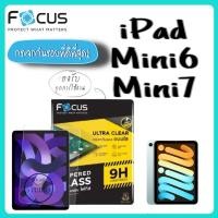 ราคา Focus กระจกนิรภัยใส [ใส่เคสได้ ไม่ดันฟิล์ม] สำหรับรุ่น iPad mini6/iPad mini7 (28768542131)