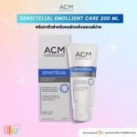 ราคา ACM SENSITELIAL EMOLLIENT CARE 200 ML. ครีมทาตัวสำหรับคนผิวแห้งและแพ้ง่าย / SENSITÉLIAL EMOLLIENT (26706568484)