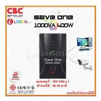 ราคา เครื่องสำรองไฟ (UPS) รุ่น SaveOne 1000VA 400W รับประกัน 2 ปี(เหมาะกับคอมพิวเตอร์ทำงานทั่วไป กล้องวงจรปิด) (6405604195)