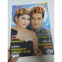 ราคา หนังสือคู่สร้างคู่สม ปกมาร์กี้ - เกรซ (5739786279)