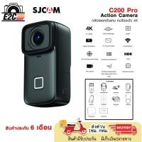 ราคา SJCAM ACTION CAMERA C200 PRO 4K WIFI BLACK (19685895824)