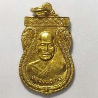 ราคา เหรียญเสมาหลวงพ่อเชย หลังพระปิดตา วัดท่าควาย จ.สิงห์บุรี เนื้อกะไหล่ทอง (16115356835)