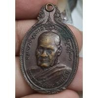 ราคา เหรียญครึ่งองค์พระอาจารย์ชอบวัดป่าสัมมานุสรณ์จังหวัดเลยที่ระลึกฉลองเจดีย์ (22135943610)