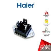 ราคา Haier รหัส 0530028756 ** SILICON CONTROLLED RECTIFIER 4.5KW 3.5KW ตัวทำไฟฟ้ากระแสตรง อะไหล่เครื่องทำน้ำอุ่น ไฮเออร์ ข... (19555518545)
