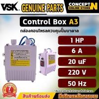 ราคา กล่องคอนโทรลปั๊มบาดาลA3 ซับเมอร์ส ปั๊มบาดาล ซับเมิส ปั๊มน้ำบาดาล ปั้มน้ำบาดาล ปั้มบาดาล VSK ( CONTROL BOX ) Concept N (16664437394)