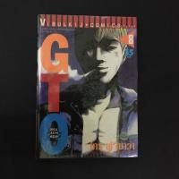 ราคา เศษการ์ตูนมือสอง GTO คุณครูพันธุ์หายาก เล่ม 8 (2445161588)