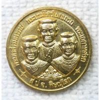 ราคา เหรียญ พระพุทธชินราช หลัง พระนเรศวรมหาราช พระบรมไตรโลกนาถ พระเอกาทศรถ ปี 2534 สำนักงานประถมศึกษา จังหวัดพิษณุโลก จัดสร้า (26350965150)