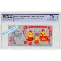 ราคา ธนบัตรเกรดสาธารณรัฐประชาชนจีน ปีนักษัตรระกา 2017 ,Ag 999 8g เกรด PCGS 70 OPQ (Seventy Gem UNC) (20053424781)