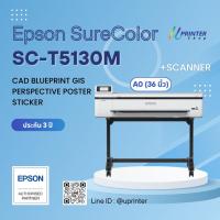 ราคา Epson Printer & Scanner Surecolor T5130M multifunctional Plotter หน้ากว้าง36"/A0 รับประกัน 3 ปี (10244868481)