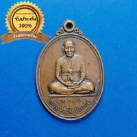 ราคา เหรียญหลวงพ่อยิ้ม ปภากโร วัดสมศรี อ.นาโพธิ์ จ.บุรีรัมย์ สร้างปี 2539 ที่ระลึกในงานสร้างวิหาร (16197712788)