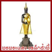 ราคา พระประจำวันพุธ กลางวัน ปางอุ้มบาตร มันปูแต่งทอง ฐาน 3 นิ้ว สูง 9 นิ้ว วัตถุมงคล เนื้อมวลสารแร่เหล็กน้ำพี้ (25128902482)