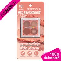 ราคา MERREZ'CA - Pro Eyeshadow Palette (0.7g.) อายแชโดว์ (23523854102)