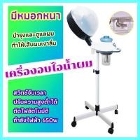ราคา เครื่องอบไอน้ำ เครื่องอบไอน้ำผม เครื่องอบไอน้ำร้านเสริมสวย อบไอน้ำผม สําหรับร้านทําผม แผงควบคุมการทำงานอัจฉริยะ (27322220383)