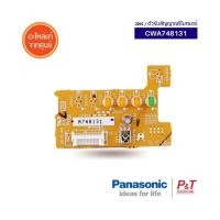ราคา CWA748131 แผงตัวรับสัญญาณรีโมทแอร์ ตัวรับสัญญาณรีโมท Panasonic อะไหล่แอร์ แท้จากศูนย์ (23705671017)