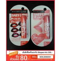 ราคา (หมดแล้วหมดเลย) MAYBELLINE เมย์เบลลีน เบบี้ ลิปส์ เลิฟ คัลเลอร์ ลิปบาล์ม SPF20 (2168392099)