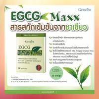 ราคา EGCG MAXX GIFFARINE อี จี ซี จี แมกซ์ กิฟฟารีน | ลดน้ำหนัก อาหารเสริม สมุนไพร สารสกัดจากชาเขียวEGCG (5480834894)