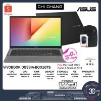 ราคา [CODE 6C5AW9WR ลด 15% สูงสุด 500.-]ASUS VIVOBOOK S15 D533IA-BQ016TS (INDIE BLACK) (4540487582)