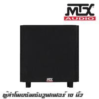 ราคา MTX TSW-10 ตู้ลำโพงซัพซับวูฟเฟอร์ 10 นิ้วกำลังขับ 150 วัตต์มีช่องระบายอากาศที่ด้านล่างของตัวเครื่องให้เสียงเบสที่หนัก (8149327459)