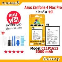 ราคา JAMEMAX แบตเตอรี่ Battery Asus Zenfone 4 Max Pro model C11P1612 แบตแท้ ASUS ฟรีชุดไขควง (19789004223)