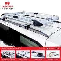 ราคา Carryboy แร็คหลังคาครบเซ็ท Toyota Fortuner CB-550N ROOF RACKS ซื้อ 1 ได้ถึง 4 ชิ้น แครี่บอย แร็คหลังคา รถกระบะ รถเก๋ง (20859774840)