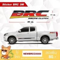 ราคา โค้ดลดเพิ่ม30%BRC Official สติ๊กเกอร์แต่งรถขนาด 50 cm. ลิขสิทธิ์แท้ BRC 1 คู่ ได้ 2 แผ่น **แถมฟรี พวงกุญแจ BRC (2769788849)