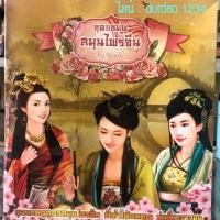 ราคา แชมพูยาจีน แชมพูยาจีนเร่งผมยาว (4211842785)