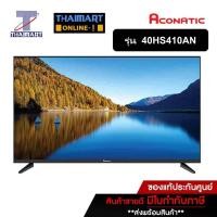 ราคา ACONATIC ทีวี LED Netflix TV 2K 40 นิ้ว Aconatic AN-40HS410AN | ไทยมาร์ท THAIMART (25864805265)