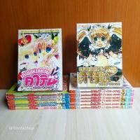 ราคา เทพแห่งแหวนคาริน ภาค 1 - 2 ครบจบ ยกชุด (26970359119)