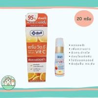 ราคา ยันฮี เซรั่ม วิตซี Yanhee Serum Vit C ลดเลือนจุดด่างดำ 20 กรัม (28751683344)