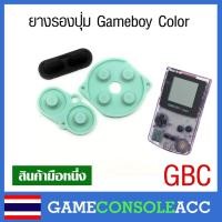 ราคา [Gameboy Color] ยางรองปุ่ม เครื่องเกม GBC, gameboy color ชุดละ 3 ชิ้น ,gbc ยางปุ่มกด ยางปุ่ม ยางรอง เกมบอลคัลเลอร์ (7819784535)