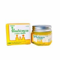 ราคา ขี้ผึ้งแก้ปวดบวม 15 กรัม (20961964113)