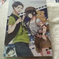 ราคา นิยาย My Pretty Guy สภาพดี (22202553)