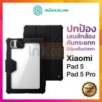 ราคา Nillkin เคส กันกระแทก Xiaomi Pad 5 / Pad 5 Pro รุ่น Bumper Leather cover case Pro ฝาปิด แบบ Smart Cover กันตก เสี่ยวมี่ เสียวหมี่ Mi แพด (14920274401)
