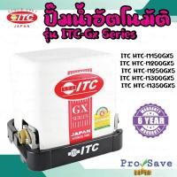 ราคา ITC (ไอทีซี) ปั้มน้ำอัตโนมัติแรงดันคงที่ HITACHI ปั๊มน้ำ ถังเหลี่ยม ขนาด 150-350 วัตต์ HITACHI ปั๊มน้ำ (22318632652)