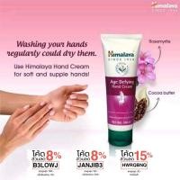 ราคา (ซื้อในไลฟ์ 79 บาท)ครีมทามือ ลดริ้วรอย สูตรพิเศษหนึ่งเดียว ที่ช่วยฟื้นบำรุงให้ผิวมือดูอ่อนกยาว์ Himalaya Age Defying Han (23920903010)