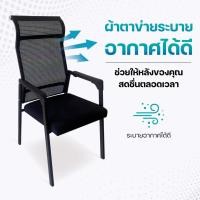 ราคา เก้าอี้ออฟฟิศ เพื่อสุขภาพ เก้าอี้สำนักงาน เก้าอี้เอนกประสงค์ พนักพิงโปร่งลม ขาเก้าอี้เหล็กหนา ทรงสูง นั่งสบาย ทนทาน (26259340377)