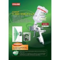 ราคา กาพ่นสี H-3000 WSB+H.V.P ITALCO (8269787212)