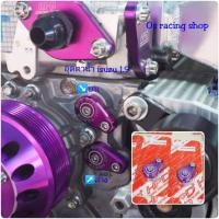 ราคา อุดตาน้ำ1.9HPD isuzu 1.9 ปี2016-2023 (18584711489)
