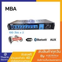 ราคา MBA Super Stereo Mixing Amplifier รุ่น AV-268A (100Wx2) (6255418635)