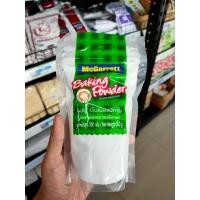 ราคา ผงฟู ดับเบิลแอคชั่น 300 กรัม ตราแม็กกาแรต (6654145340)