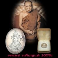 ราคา เหรียญเจ้าแม่กวนอิม วัดบวร เนื้อเงิน (15445643417)