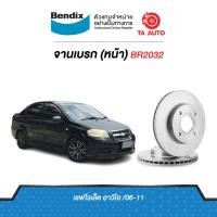 ราคา BENDIXจานดิสเบรค(หน้า)เชฟโรเล็ต อาวิโอ ปี 06-12 เบอร์ผ้าเบรค 1748 รหัส BR2032 (11806016693)