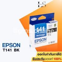 ราคา Epson 141 Cartridge Inkjet C13T141190 (Black) (1389171076)